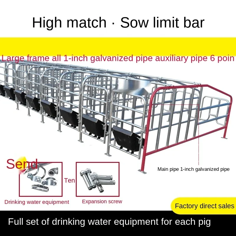 Sow Anchor Bar Limit Bar Floor Type with Leakage Dung Plate High Bed Limit Bar Thickened Hot Dip Galvanized Pig Sow Position