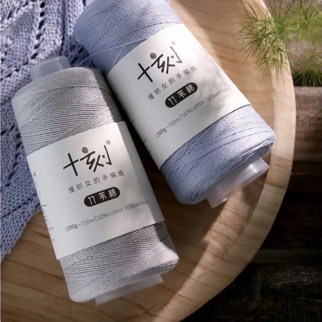 200g Bamboo Cotton Yarn, Bamboo Blended Hand knitting Crochet Undyed Natural White Crochet Hand Woven for Cardigan Scarf Thread