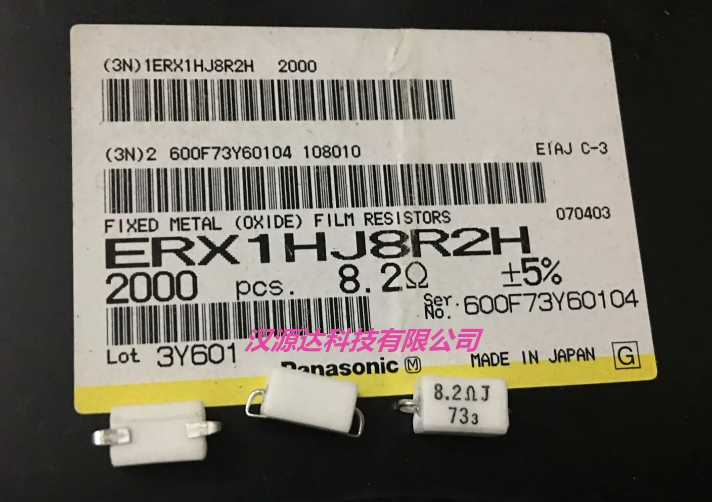 20pcs/lot ERX1HJ8R2H 8.2R 8R2 1% 1W 12X5X5MM chips Electronic new