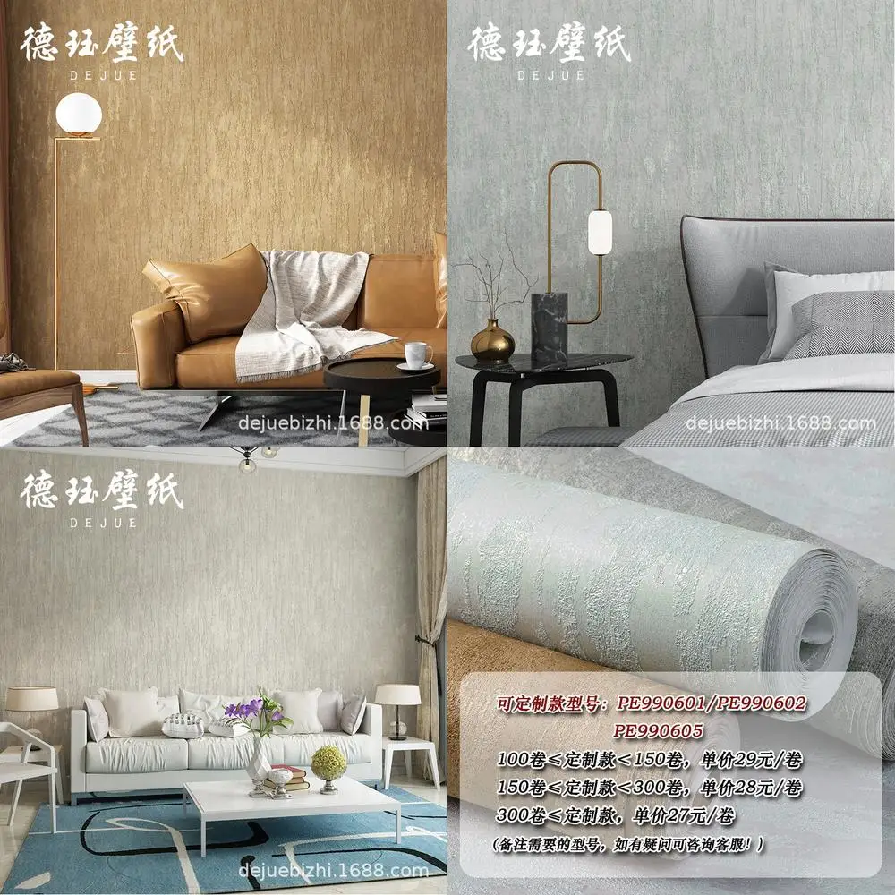 

Скандинавские диатомитовые художественные краски, нетканые однотонные золотисто-серые обои, простые обои для гостиной, спальни, домашнего декора