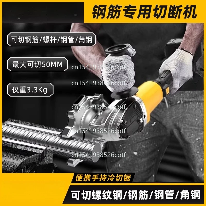 Handheld Cold Cutting Saw Threaded Rebar Brushless Cutting Machine Scaffolding Shears Rebar Cutter