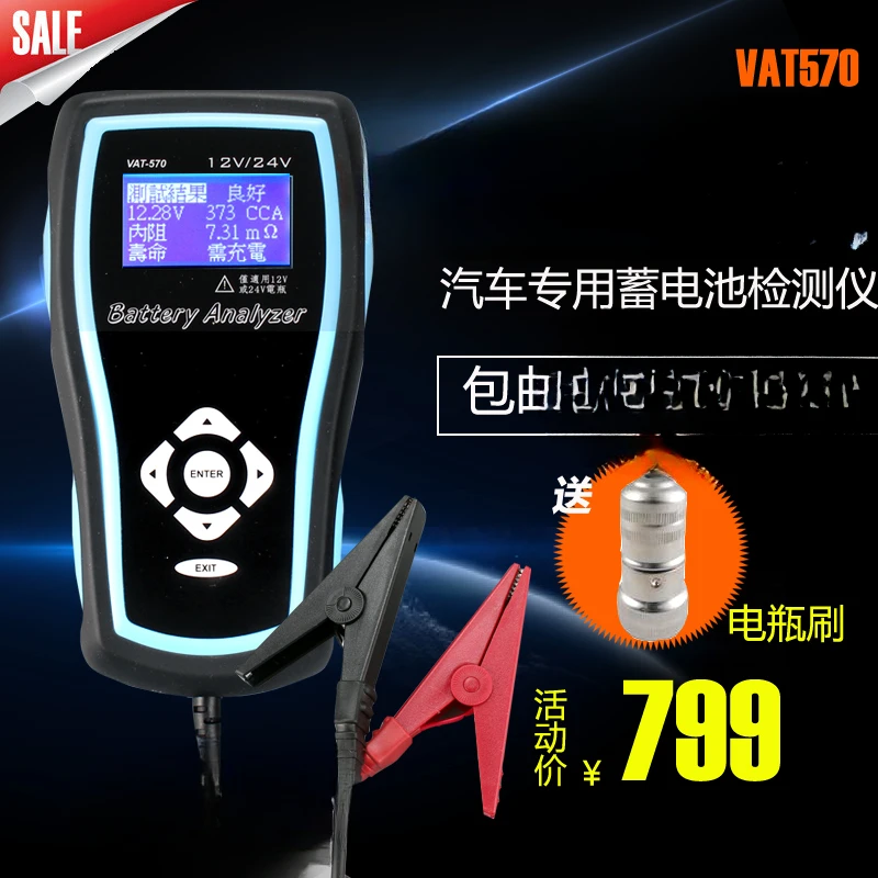 Tester akumulatora Tester akumulatora Statek samochodowy UPS Tester rezystancji wewnętrznej akumulatora Test VAT-570