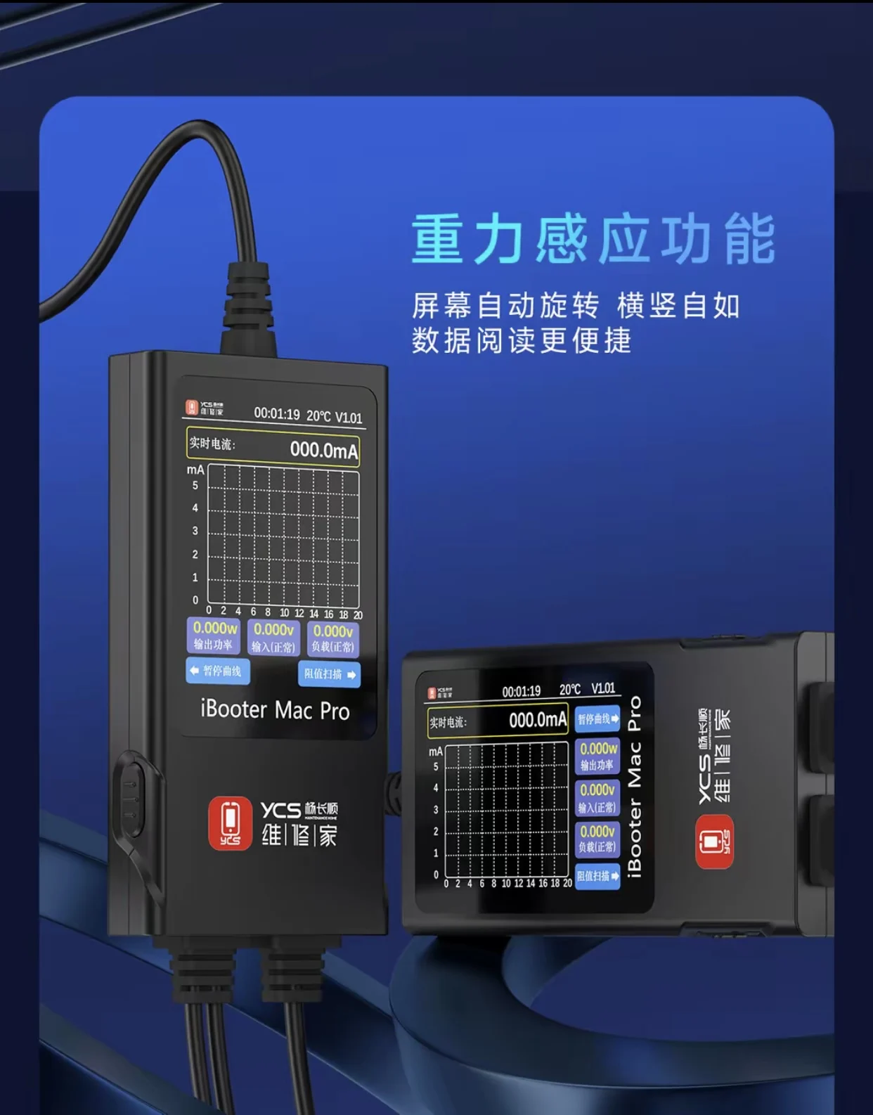 YCS iBooter Mac Pro Current Analyzer การชาร์จข้อมูลภาพรวม 100W Fast Charge Current Detection เครื่องมือซ่อมโทรศัพท์มือถือ