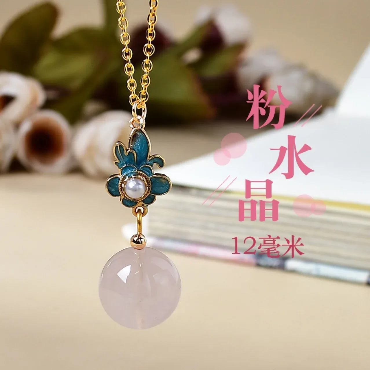 

Natural Pink Crystal Round Bead Pendant Necklace, Traditional Craftsmanship, Ethnic Style, Women's Collarbone Chain