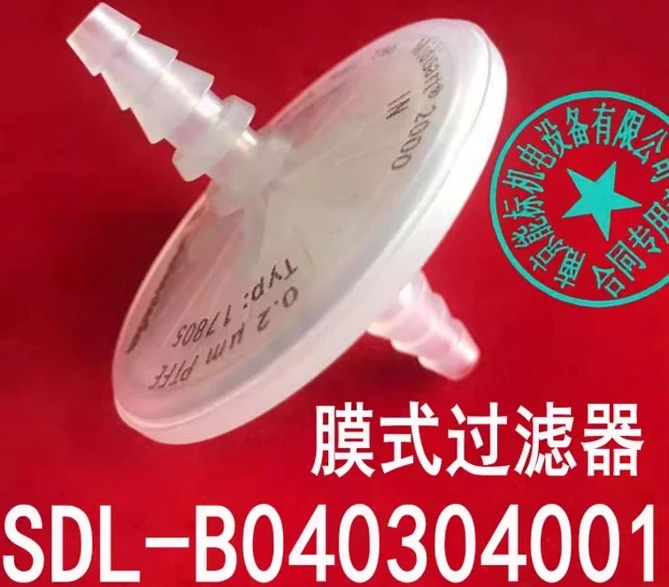 2 قطعة محلل حجب المياه مرشح غشاء مرشح SDL-B0403040001