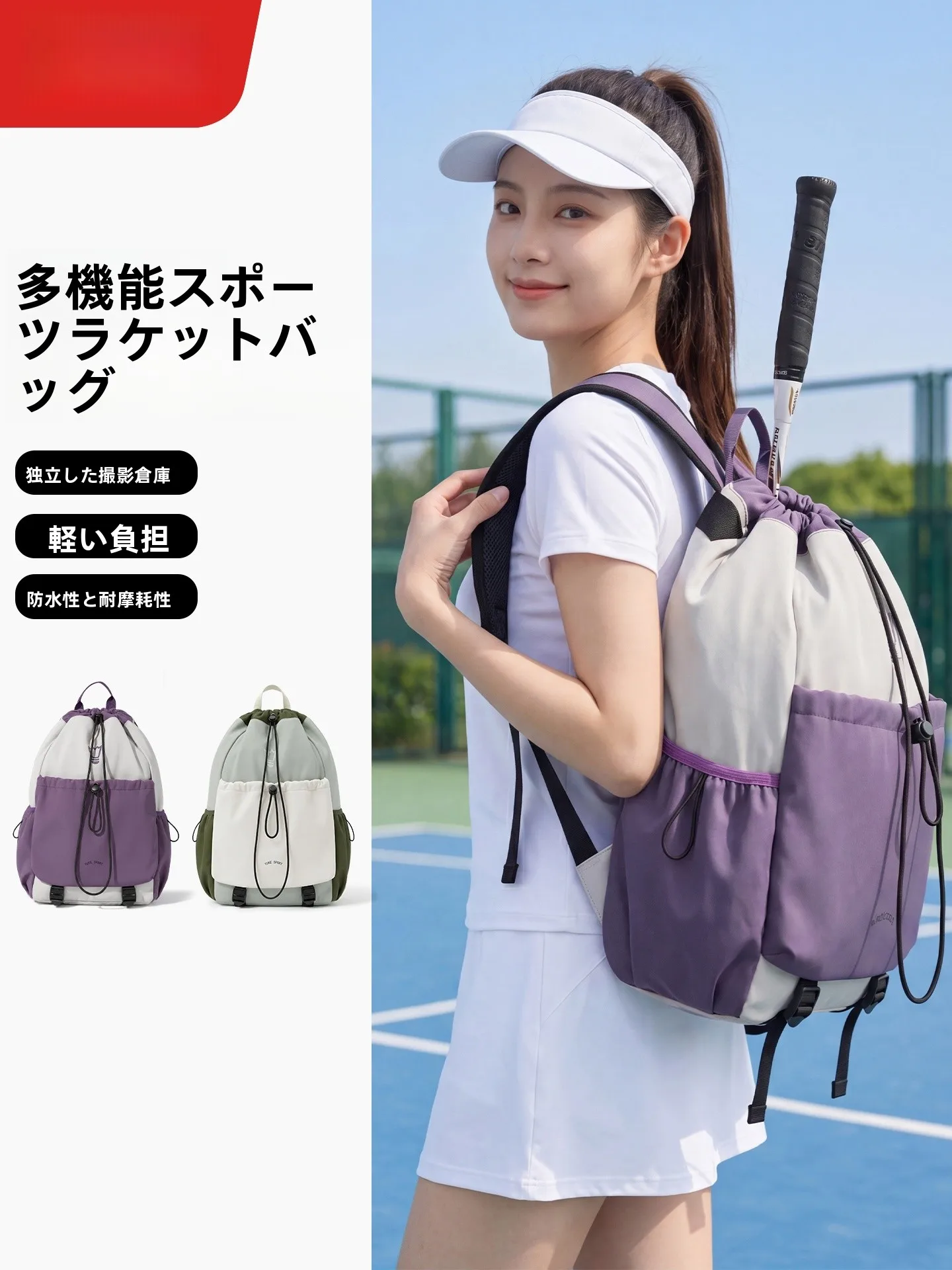 yuker-multifunctional-badminton-racket-bag-sports-bag-unisex-fitness-tennis-storage-bag-lightweight-dual-shoulder-backpack