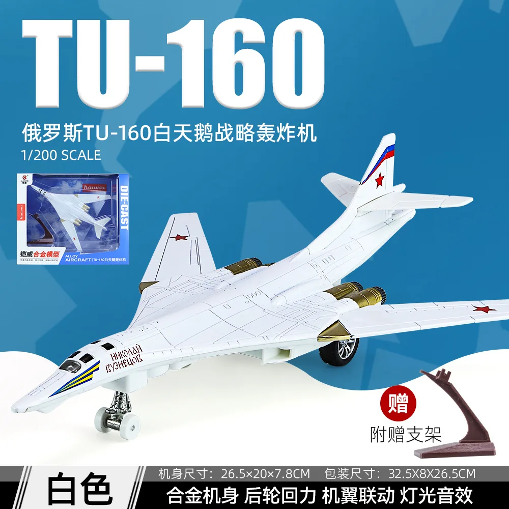 1:200 Tu-160 Strategic Bomber Blackjack White Swan Legierung Metall Diecast Modell Flugzeug Desktop Neuheit Kinder Spielzeug Navidad Geschenke