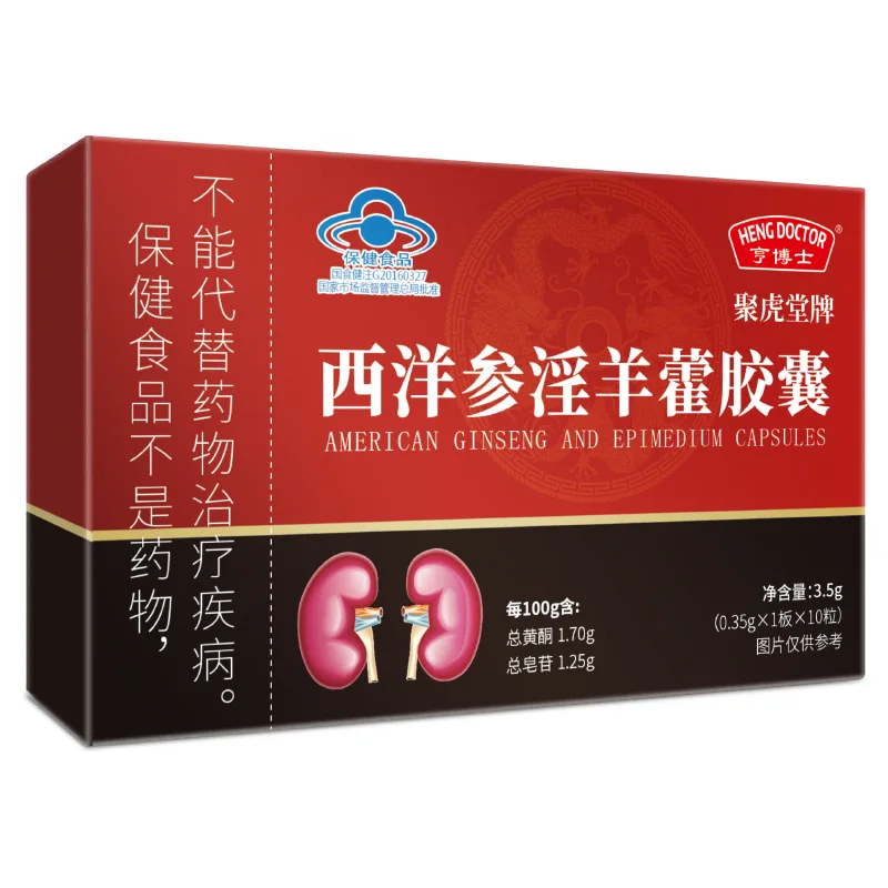 Ginseng Capsules Epimedium Capsule Health Products Health Food