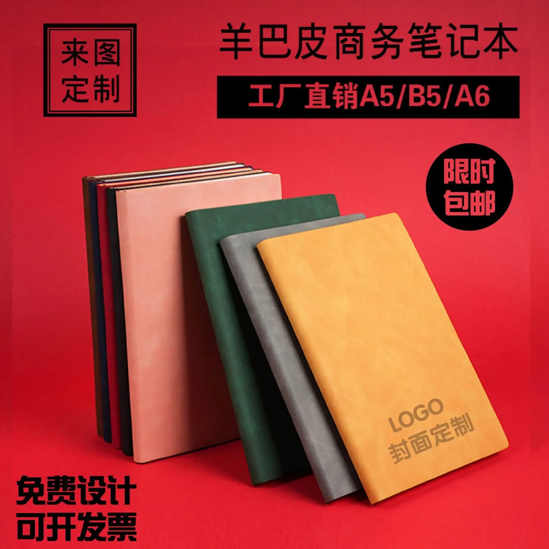 Office notebook a5 wholesale custom book wholesale sheep Babi soft copy formulation b5 notes notepad a6 weekly planner