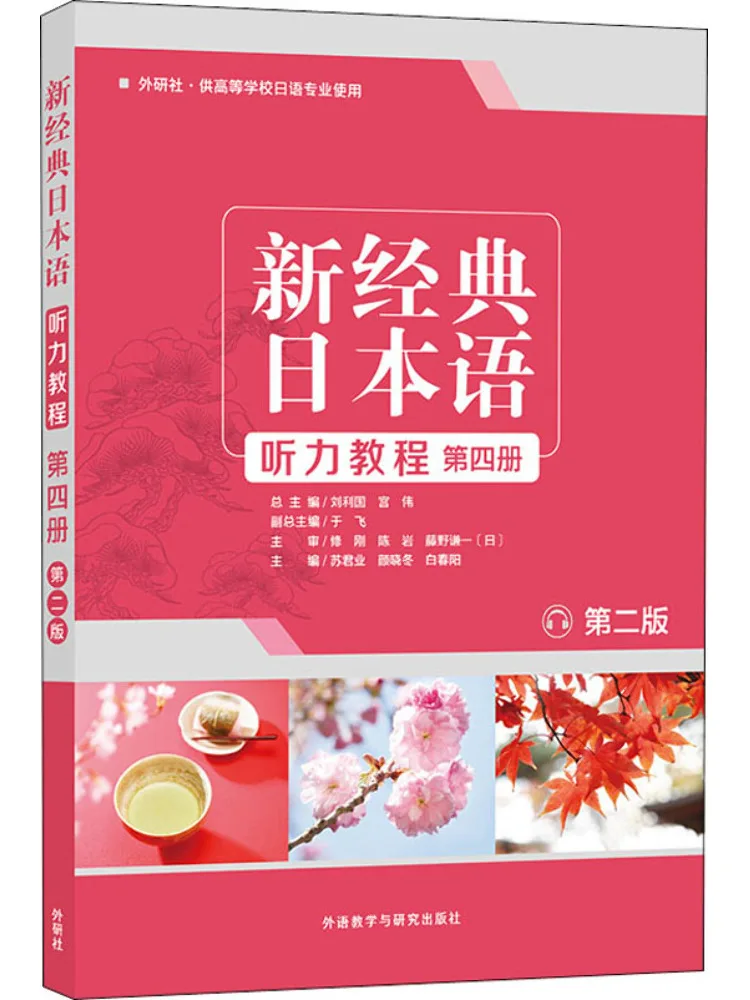 

Книга-Winshare, новый классический японский учебник для прослушивания, том 4, 2-е издание