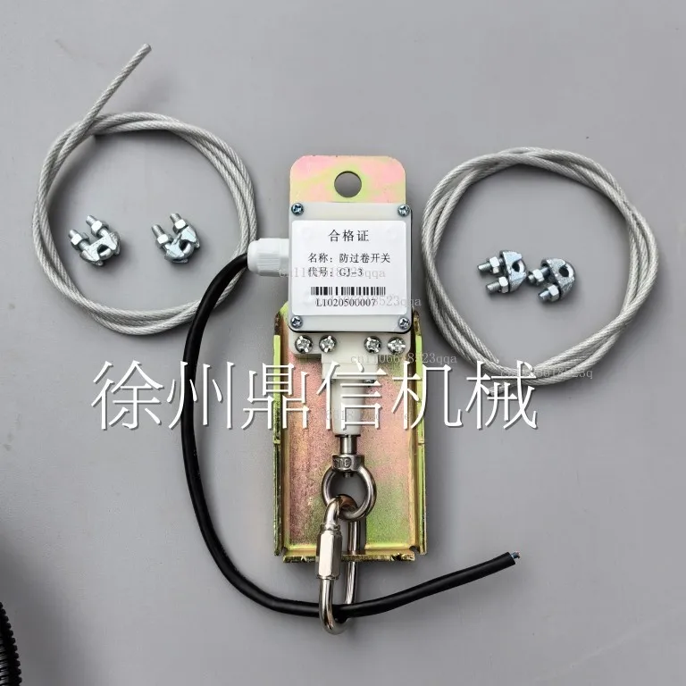 Limiter Height Limit Switch Anti-overwinding Switch Heavy Hammer Heavy Ring Counterweight