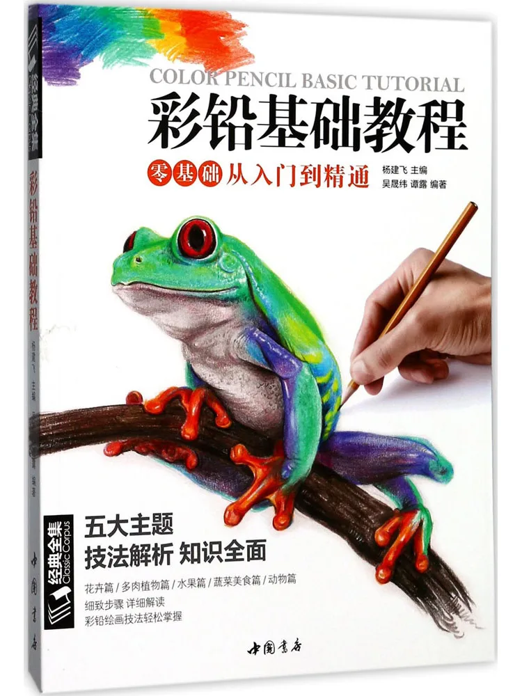 

Book-Winshare Colored Lead Basic Tutorial