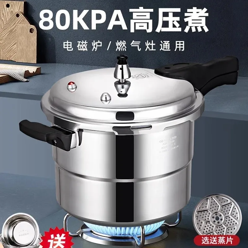 15L Multifonction Pressure cooker 80Kpa Pressure cooker Aluminium alloy pressure canner Induction cooker gas stove universal