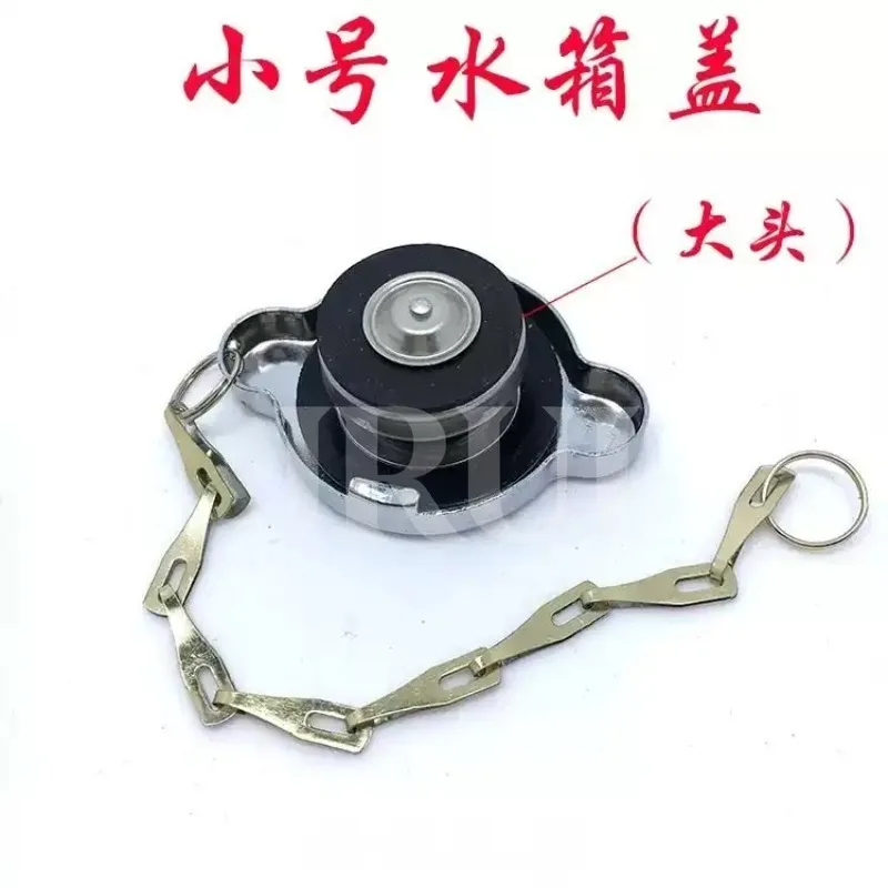 Car Radiator Cap Universal Radiator Cap Nozzle Cover Loader Forklift Truck Agricultural Vehicles Big Small Size 1PC