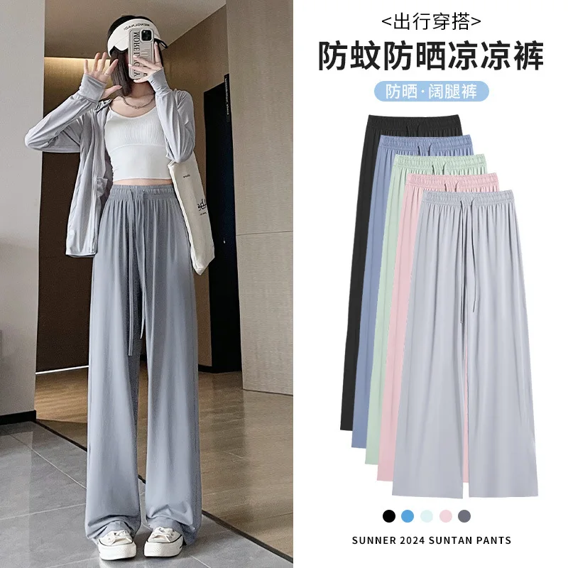 

Women's Pants Ice Silk Lace Up Drawstring High Waist Wide Leg Trousers Solid Color Summer Thin Casual Versatile 2024