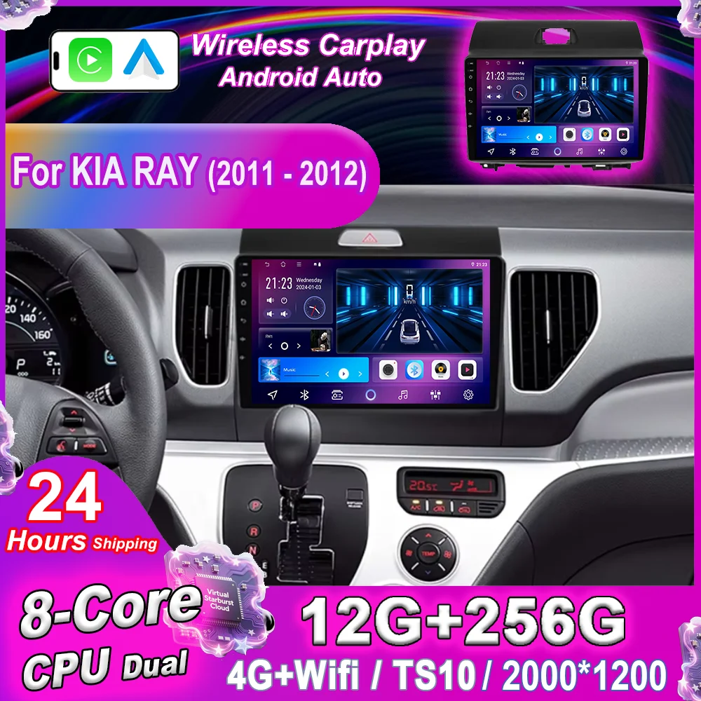 

Android Car Radio Stereo For KIA RAY 2011-2012 Auto Multimedia Video Player DSP Carplay Head Unit Touch screen 2din DVD 5G Wifi