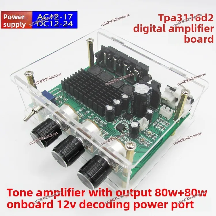XH-M570 Digital Audio Amplifier Board High Power Amplifier Board TPA3116D2 Pure Acoustic Tone Front
