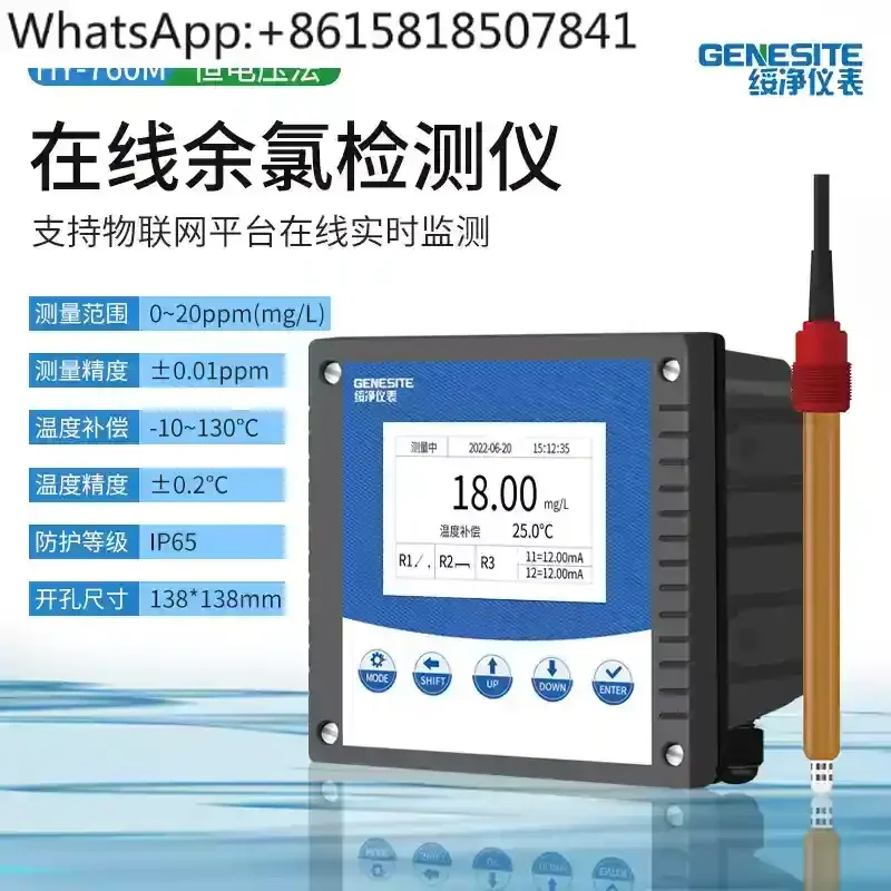 Online residual chlorine PH meter dissolved oxygen turbidity water hardness conductivity ozone monitoring COD ammonia nitrogen