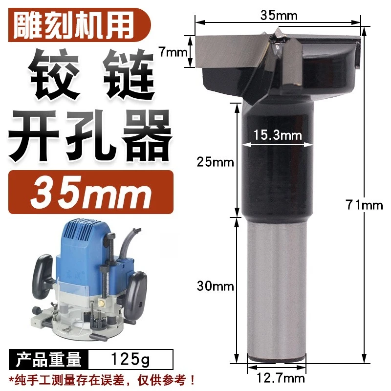 for Woodworking hole opener for Engraving machine Wood opening alloy material 12.7mm Shank diameter Milling cutter Cutting