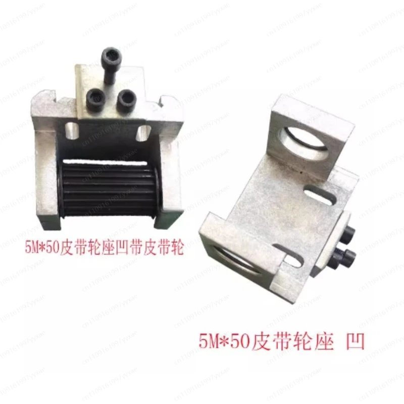 Computer accessories 5M * 50 pulley seat concave, new guide rail pulley seat assembly, with 5M round teeth