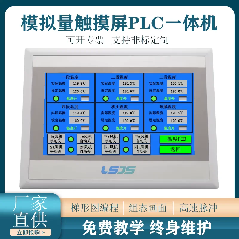 Imagem -02 - Controlador Lógico Programável Interface Homem-máquina Máquina Integrada Hmi Plc Ocs Controle Remoto 4g Ethernet Wifi