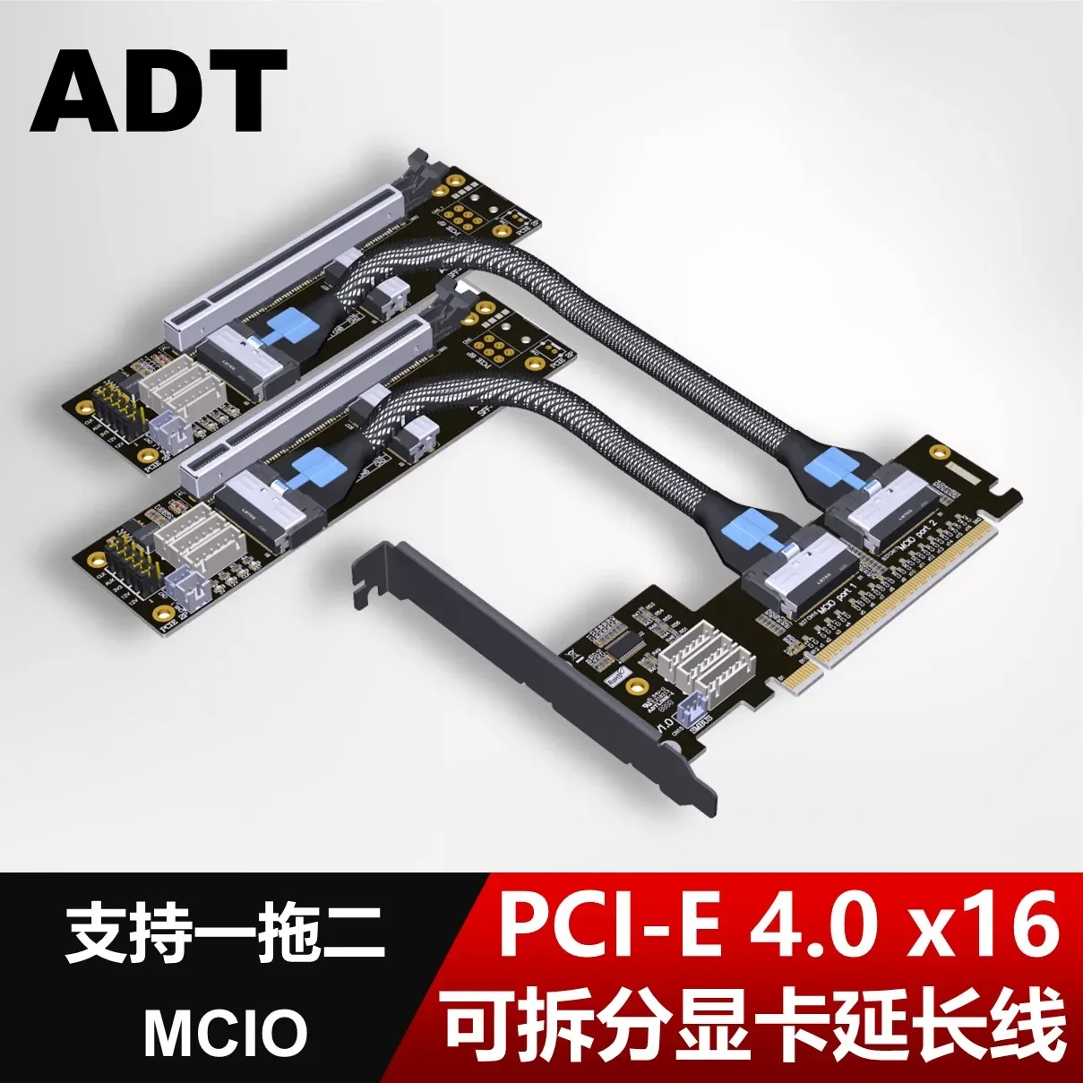 2024 NEW ADT PCIe 4.0 X16 MCIO Graphics Card Split Extension Cable, Support One To Two SFF-TA-1016