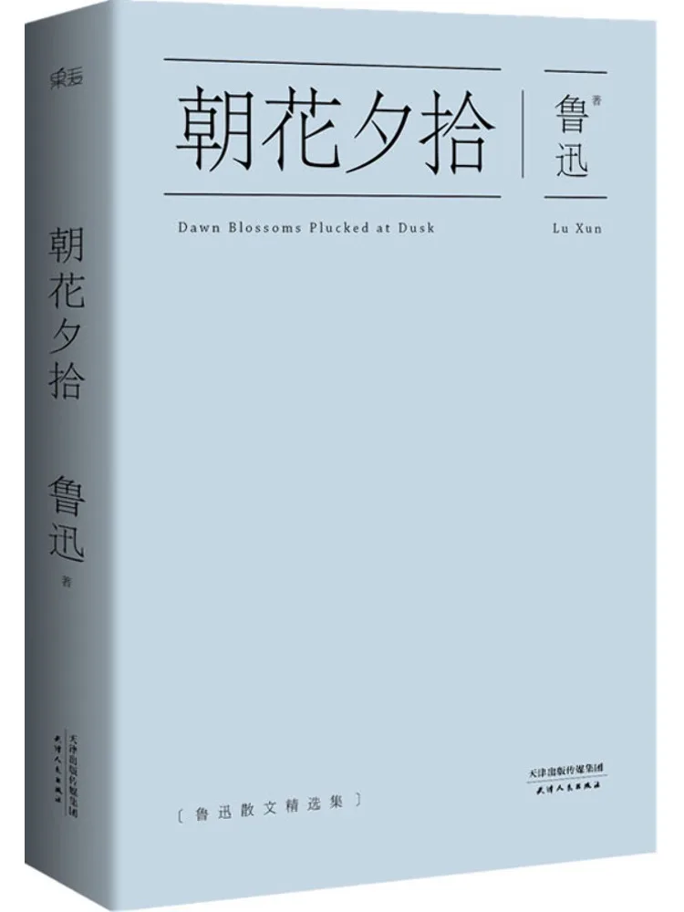 

Книга-Winshare Picking Up Flowers в утро и вечер