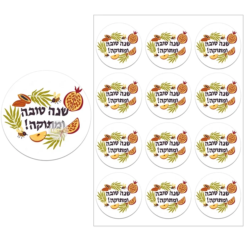 Frohes Neues Jahr Feier Aufkleber Blume jüdische Shana Tova Rosh Hashanah Aufkleber Etiketten – Detail 11