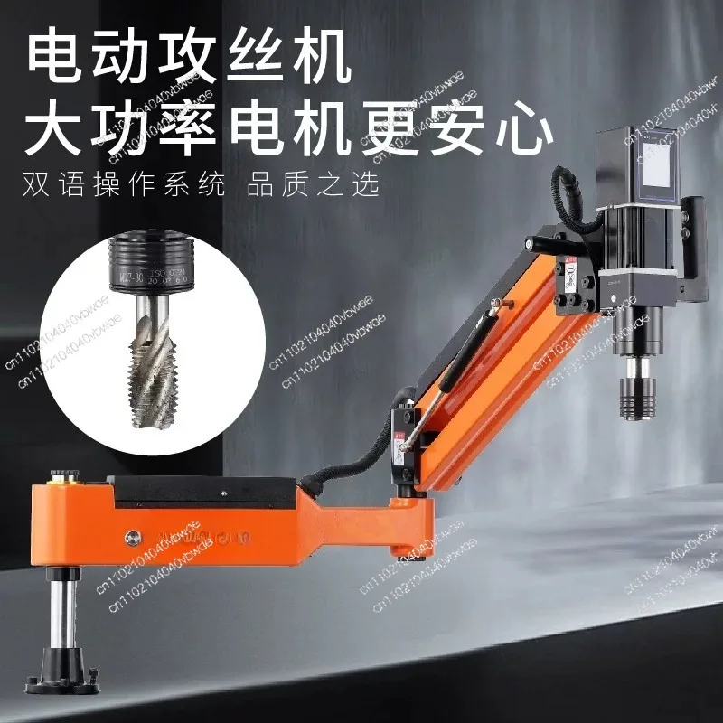 Handheld Electric Tapping Machine Tapping Machine  Desktop  Numerical Control Intelligent Swing Arm Universal Small Motor