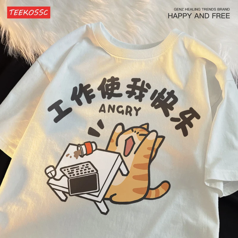Travail Me fait joyeux lait chat féroce amusant respirant été T-shirt à manches courtes pour hommes femmes avec demi manches t-shirts