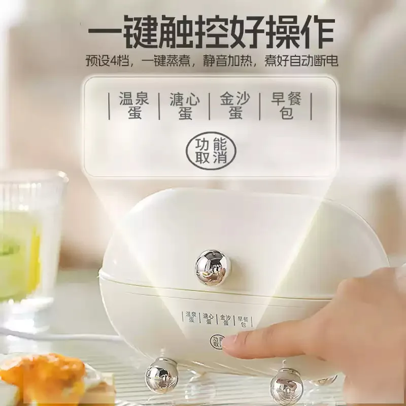 120W Mini Multifunctional Electric Egg Cooker Low‑Power Student Dorm Breakfast Steamer With Automatic Power‑Off Protection