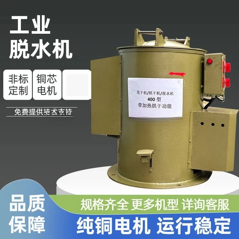 a4 Industrial Centrifuge Dehydrator Dryer Stainless Steel Metal Oil Separator Heating Timer