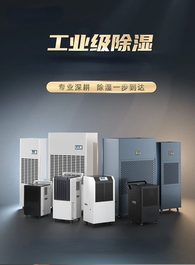 Dehumidifier DK-S Industrial Dehumidifier Basement Factory Workshop High Power Dehumidifier