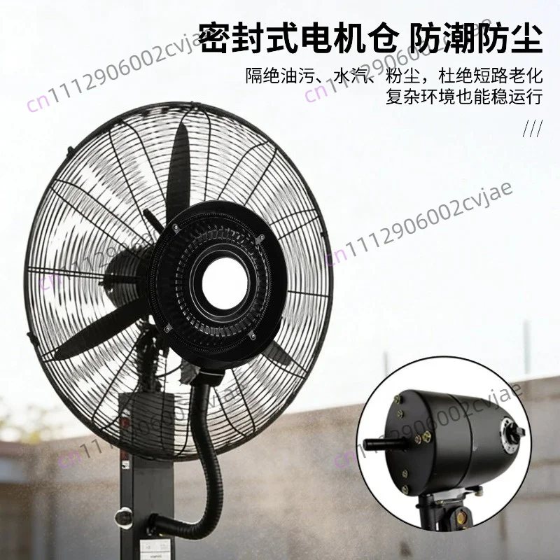 Industrial Spray Fan Centrifugal Humidifier Refrigeration High Power Electric Fan Strong Cooling Water Cooling Atomizer