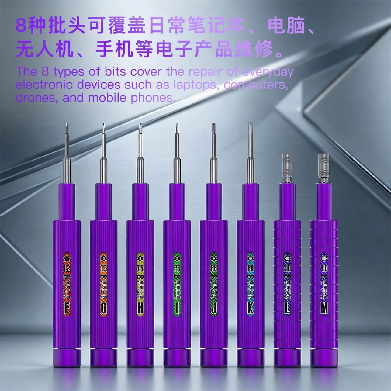 LUBAN DRONE & PCFIX Screwdriver Set Suitable for Mobile Phone Computer Laptop Drone Maintenance Tool Anti Slip Operation