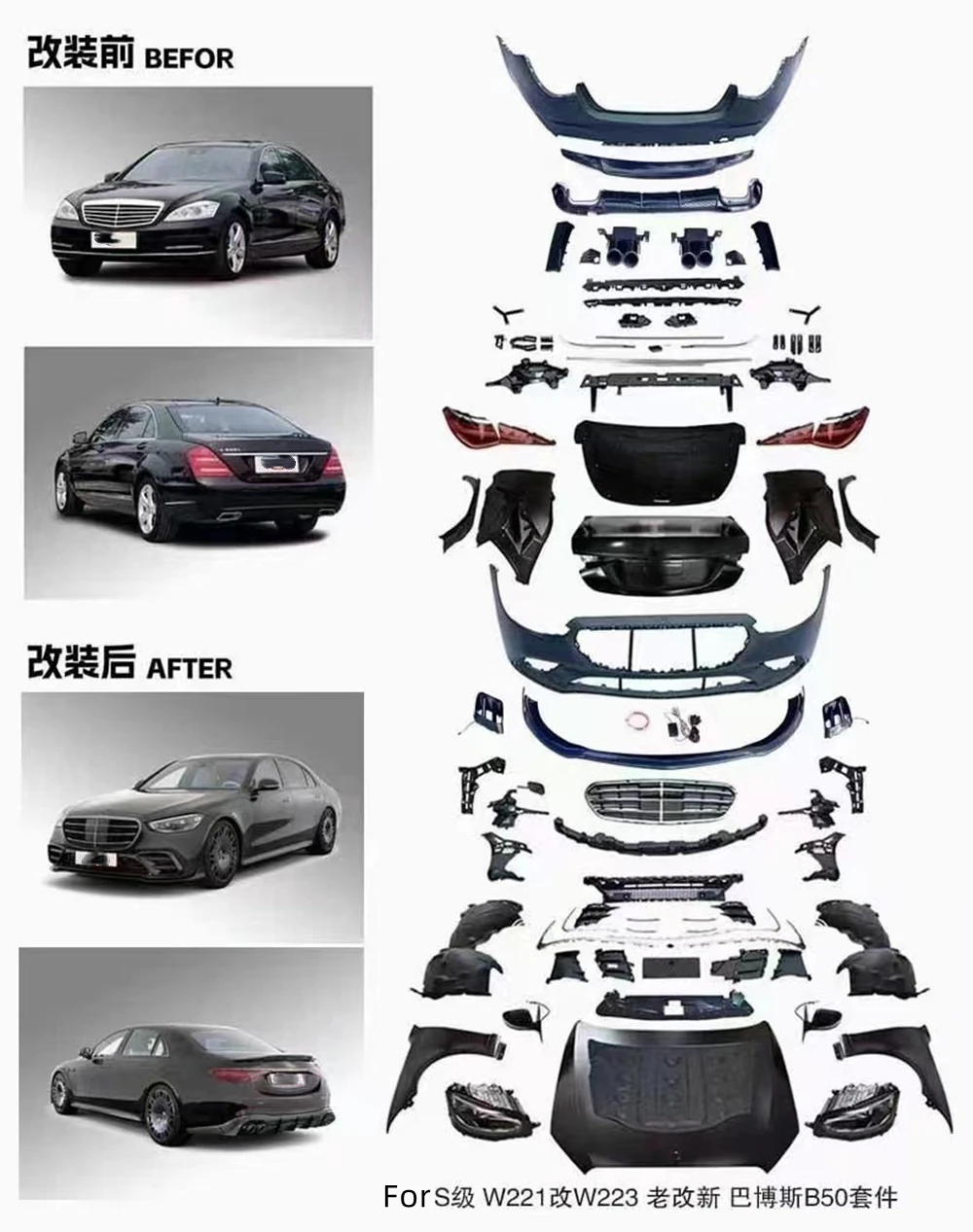 Car surround front rear bumper assembly headlight hood body kit For Mercedes-Benz S class W221 modified W223 brabus B50