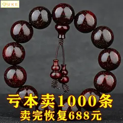 Indian Small Leaf Red Sandalwood Bracelet Male Full of Golden Stars Buddha Beads 12 Zodiac Hand String 108 Pcs Necklaces Female