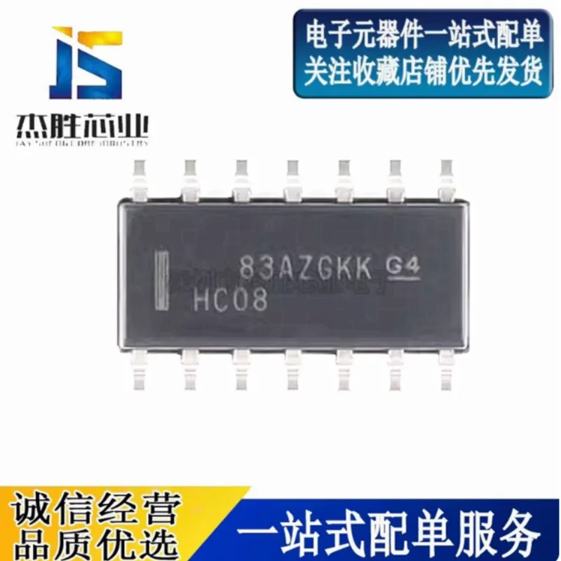 Newly imported original 74HC08 74HC08D SN74HC08DR SMT SOP14 logic chip IC