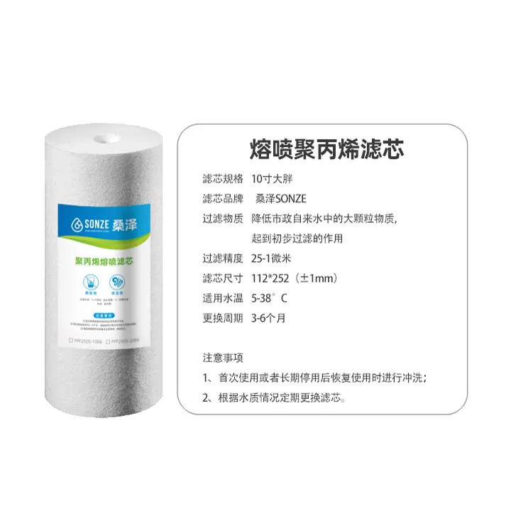 PP cotton filter element, big fat filter 10 inch 20 inch, transparent bottle universal filter element