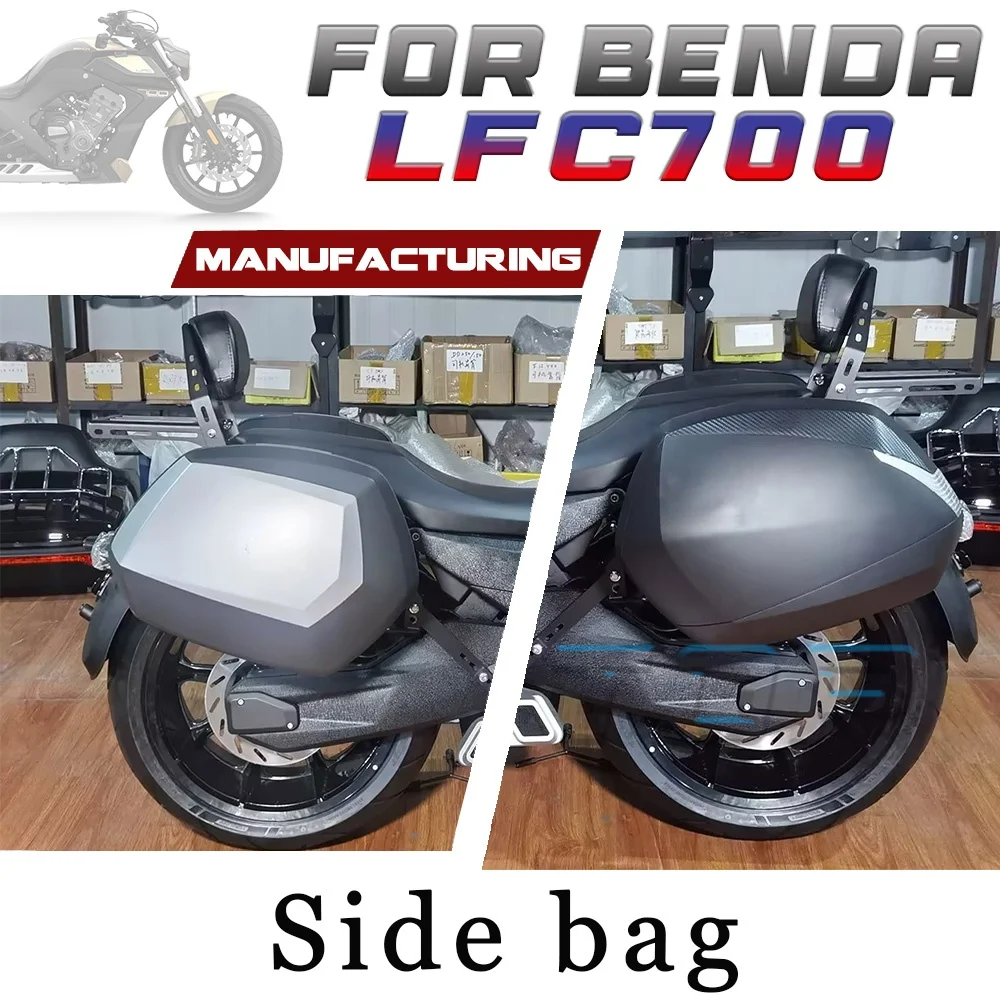 

For BENDA LFC 700 large side cases 700 lfc 700lfc LFC700 700LFC lfc700 700 LFC lfc 700 tail box
