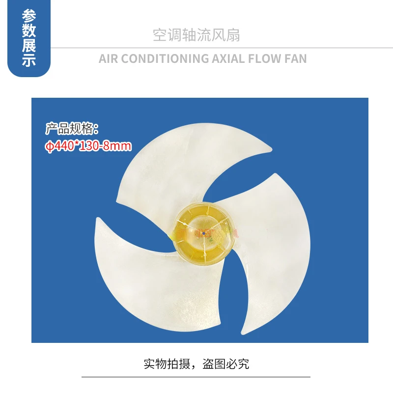 Applicable to Haier air conditioning outdoor unit fan 0010206491, external blade axial flow fan 440 * 130-8 reverse rotation