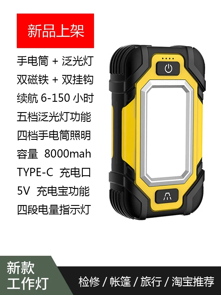 

Dual magnetic maintenance work light, outdoor camping light, large capacity endurance emergency repair light rechargeable light