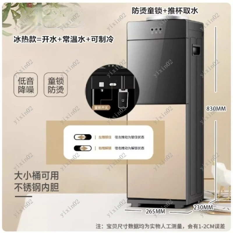 Household Vertical Water Dispenser Commercial Office Heating & Refrigeration Semiconductor Compressor Boiler