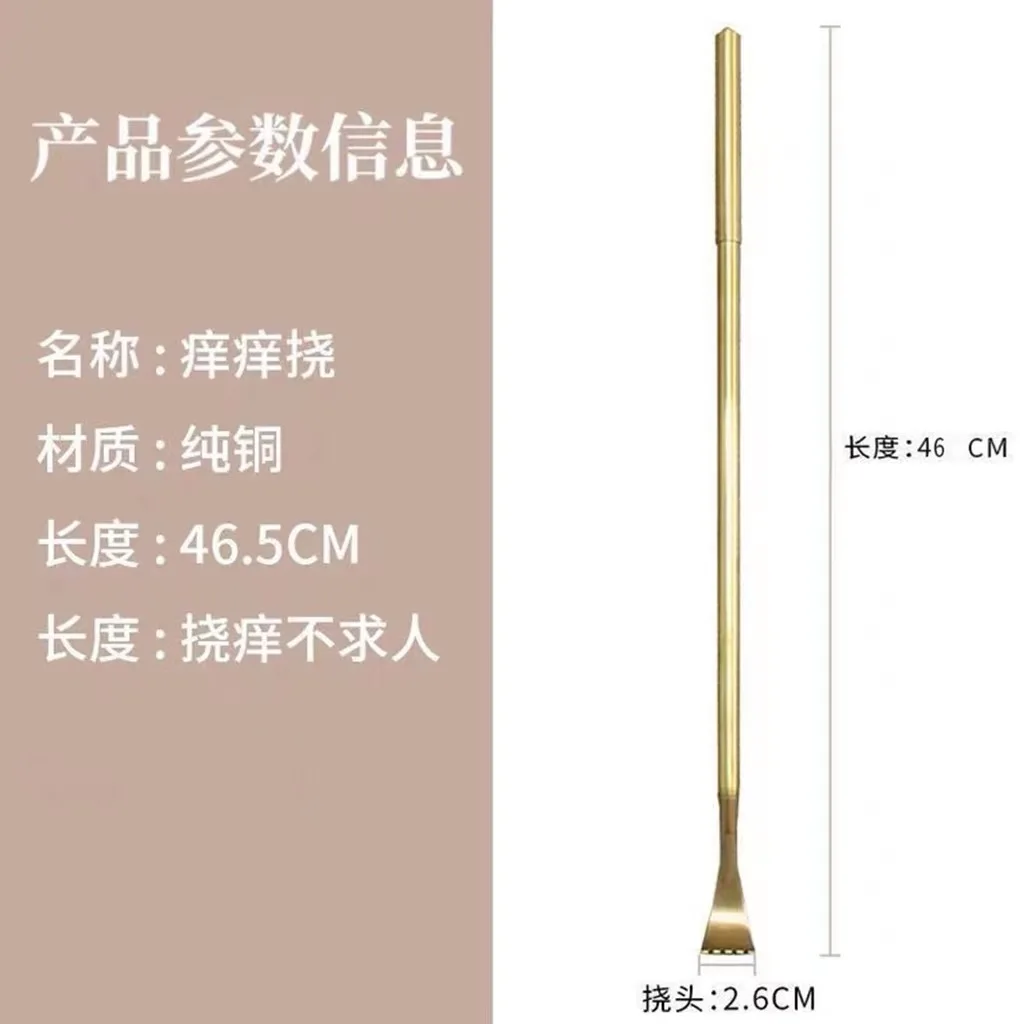 

Ergonomic Round Rod Copper Back Scratcher Stick Durable Material Long Lasting Shine Portable Itch Relief Tool For Everyone