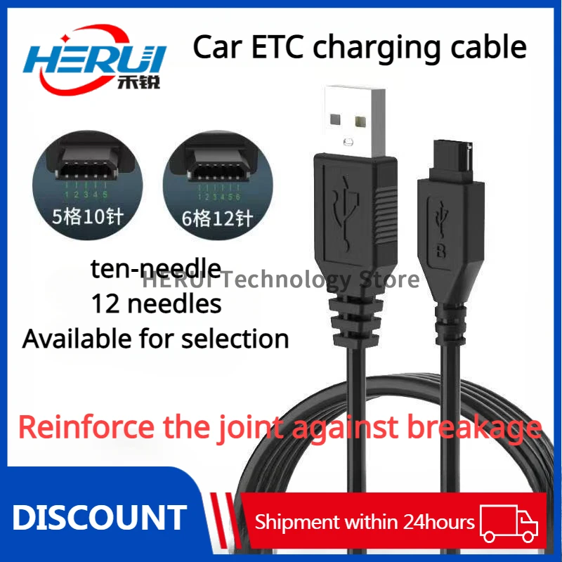 

It is suitable for car high-speed ETC charging equipment charger cable Data cable power cord 12-pin 10-pin car etc