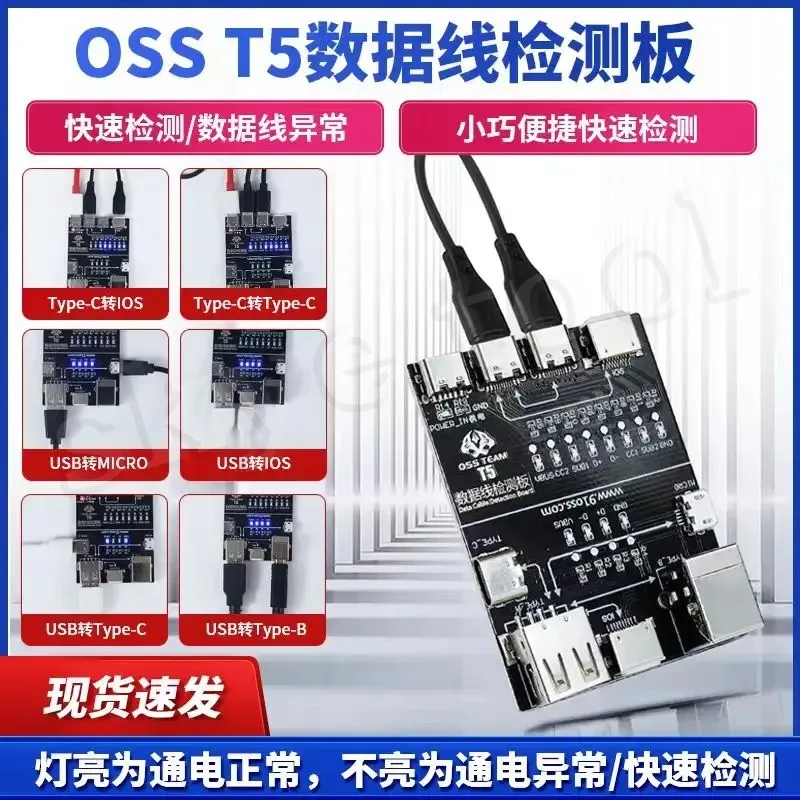 OSS T5 لوحة كشف كابل البيانات آيفون أندرويد كابل يو اس بي نوع C مايكرو البرق البيانات بسرعة اختبار كابل البيانات غير الطبيعية