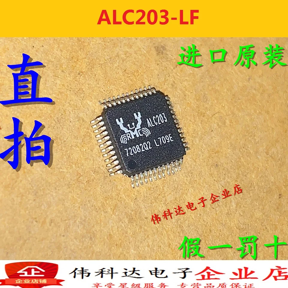 ALC203-LF ALC203 QFP-48 REALTEKIC