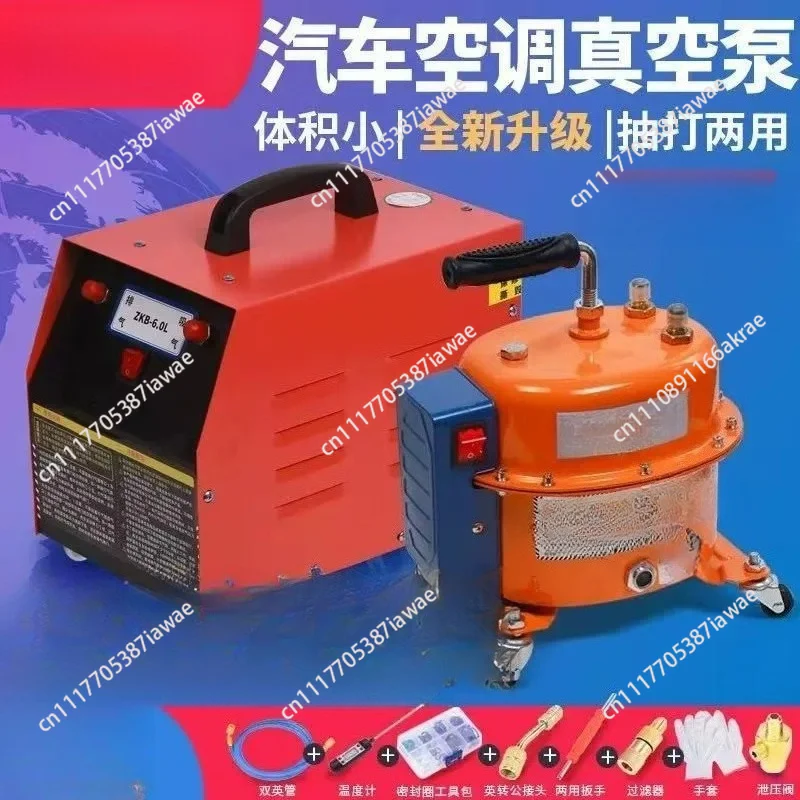 Dual-purpose pump fluoride meter pressure leak detection pump Automotive air conditioner maintenance 990 type (7.0 liters)