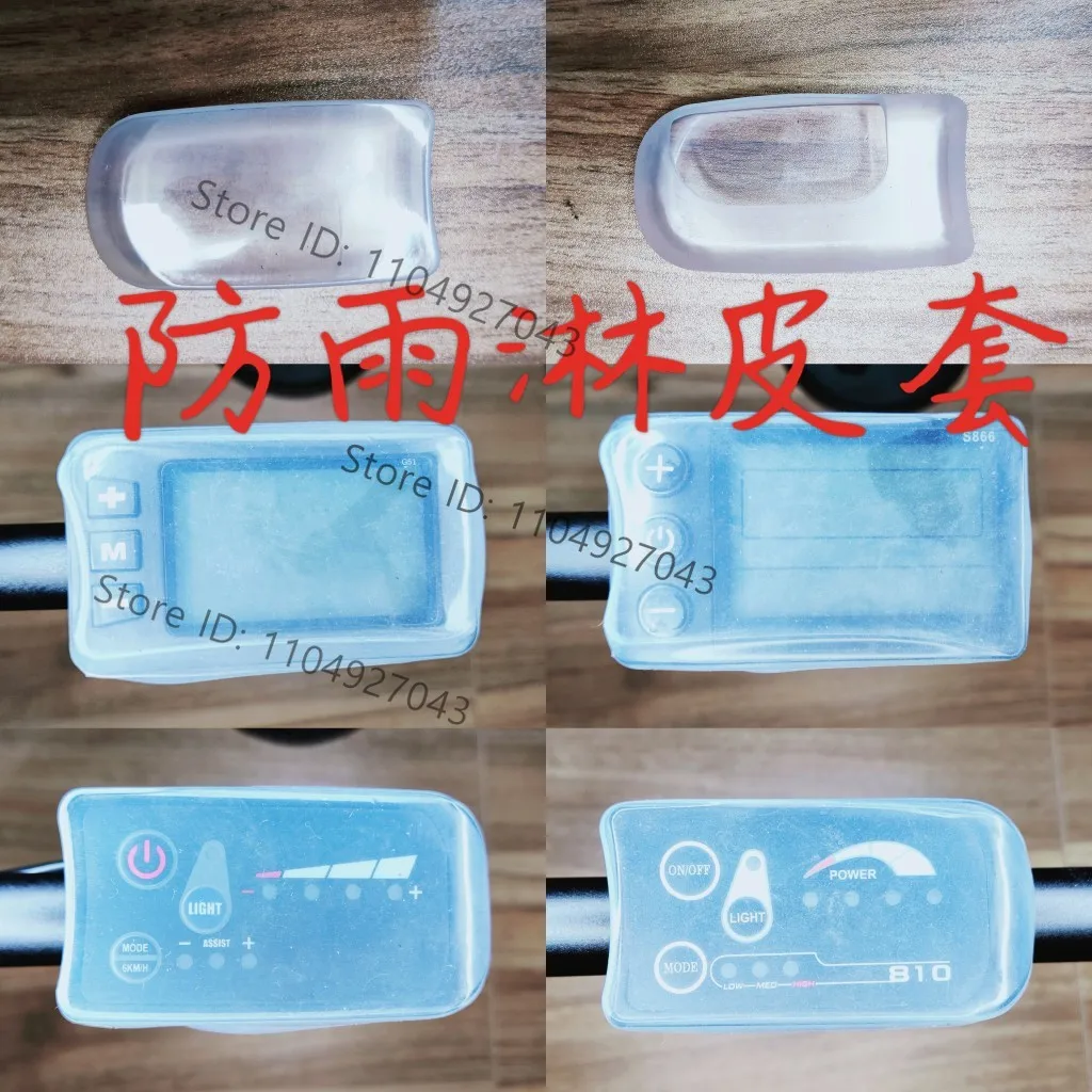 1Pcs electric bicycle lithium battery instrument switch display code meter throttle waterproof leather case rainproof