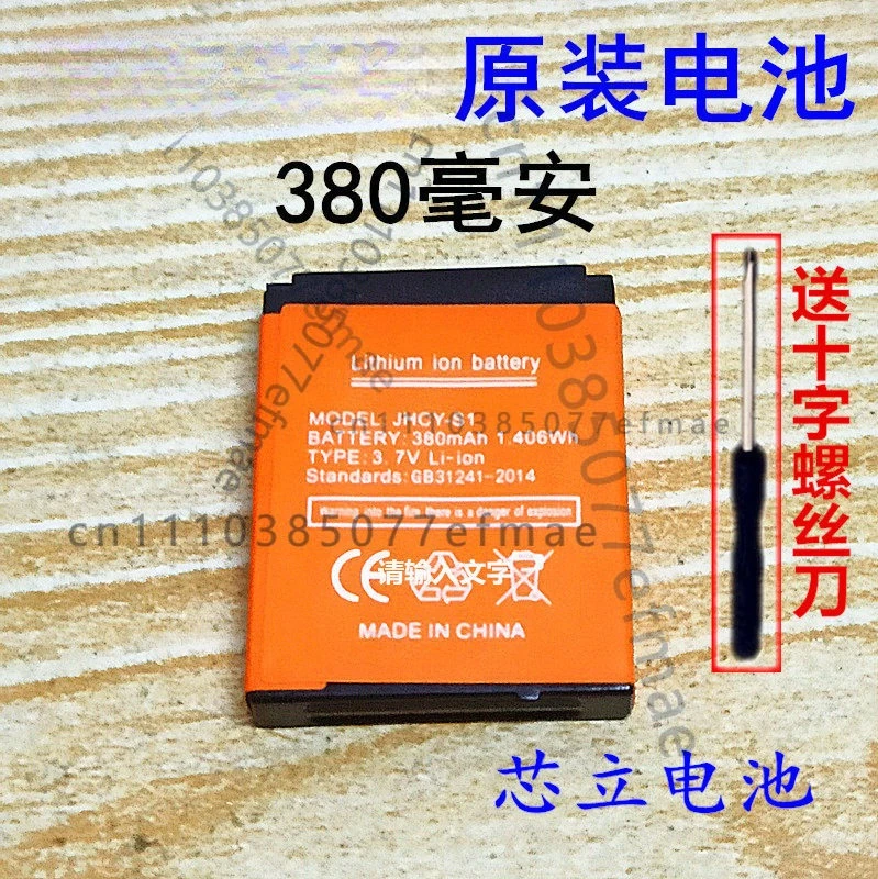 Student children's GPS positioning smart phone watch 3.7V lithium battery FOR JHCY-S1 universal AB-S1 large capacity